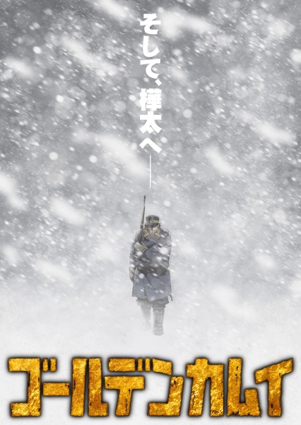 Golden Kamuy 3rd Season