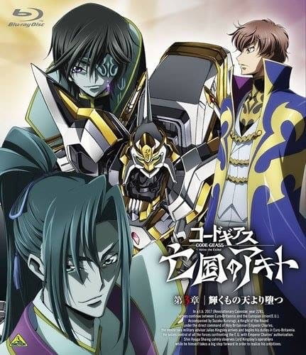 Code Geass: Boukoku no Akito 3 - Kagayaku Mono Ten yori Otsu Picture Drama