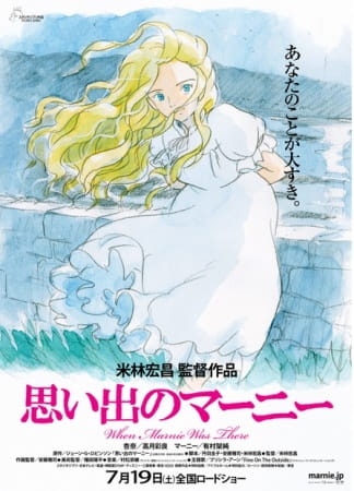 Omoide no Marnie