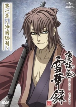 Hakuouki Sekkaroku