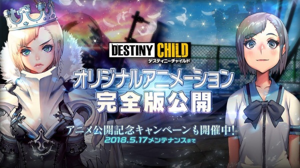 Destiny Child