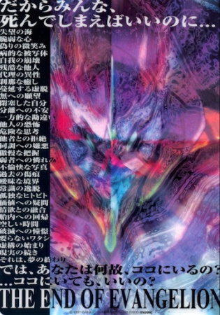 Neon Genesis Evangelion: The End of Evangelion