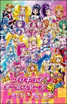 Precure All Stars Movie New Stage: Mirai no Tomodachi