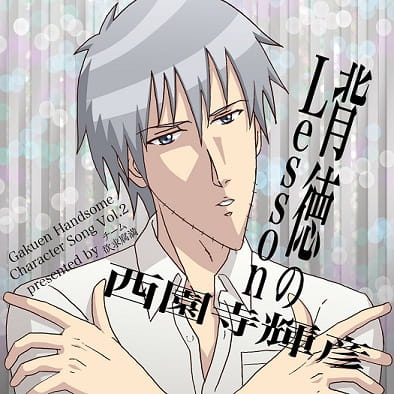 Gakuen Handsome: Haitoku no Lesson