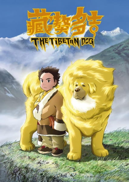 Tibet Inu Monogatari