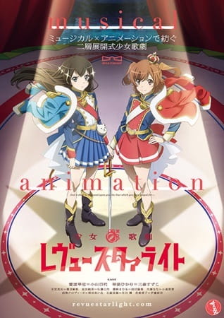 Shoujo☆Kageki Revue Starlight Specials