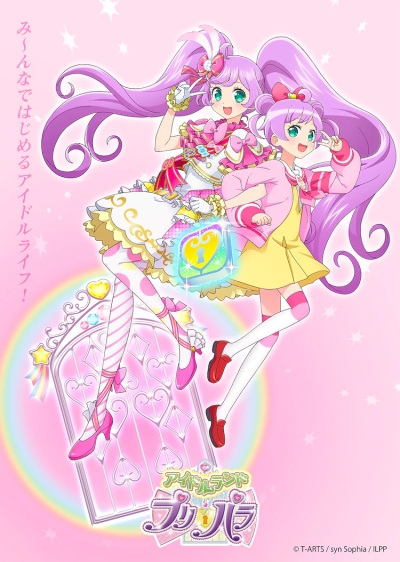 Idol Land PriPara