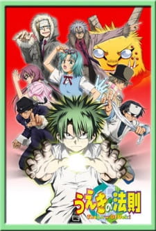 Ueki no Housoku