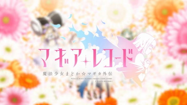 Magia Record: Mahou Shoujo Madoka☆Magica Gaiden