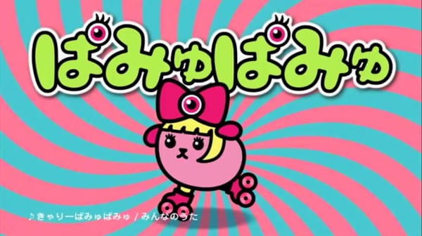 Mameshi-Pamyu-Pamyu