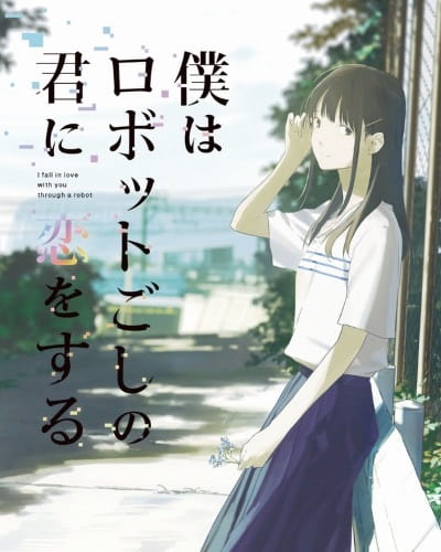 Boku wa Robot-goshi no Kimi ni Koi wo Suru Movie