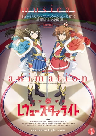 Shoujo☆Kageki Revue Starlight