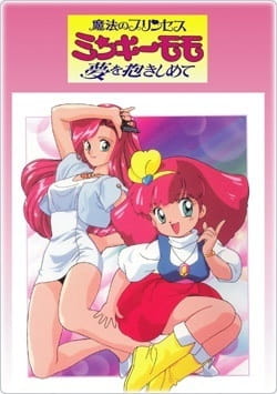 Mahou no Princess Minky Momo: Yume wo Dakishimete Specials
