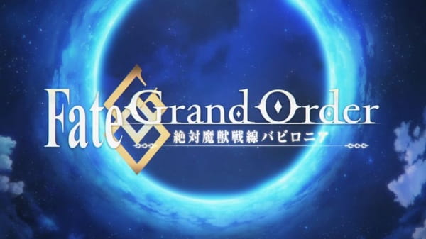 Fate/Grand Order: Zettai Majuu Sensen Babylonia