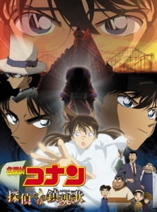 Detective Conan Movie 10: Promo Special