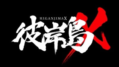 Higanjima X