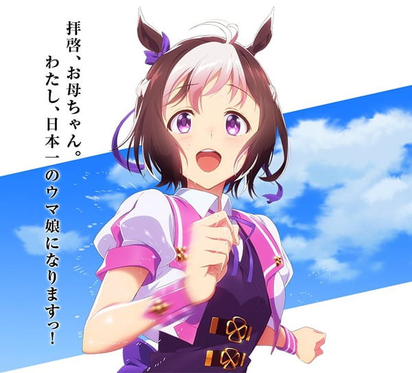 Uma Musume: Pretty Derby (TV)