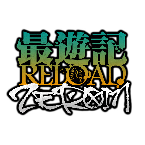 Saiyuuki Reload: Zeroin