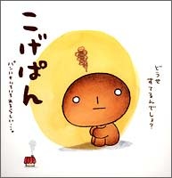 Kogepan