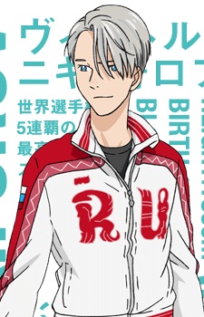 Victor Nikiforov